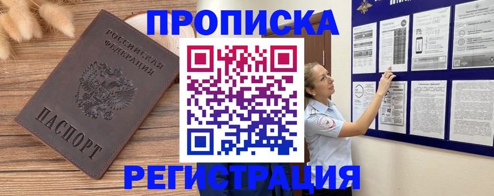 где прописаться в Тихвине