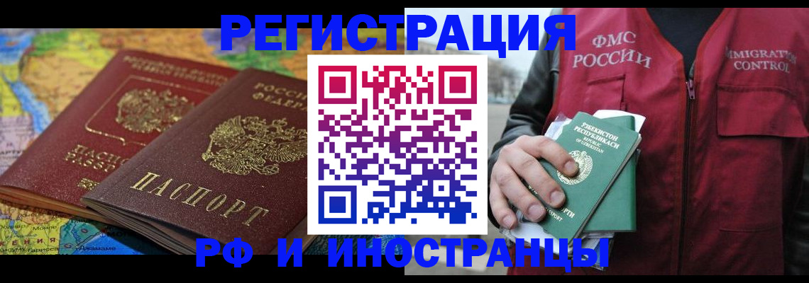 временная регистрация купить в Тихвине