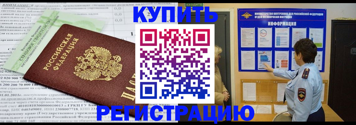временная прописка в Тихвине