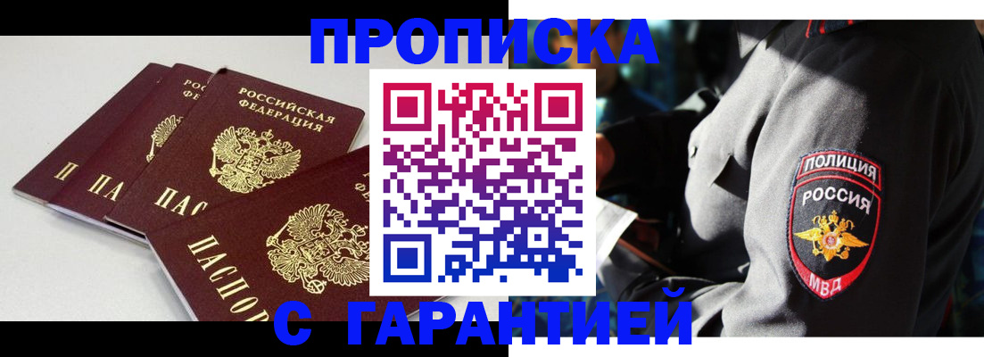 прописка штамп в Тихвине