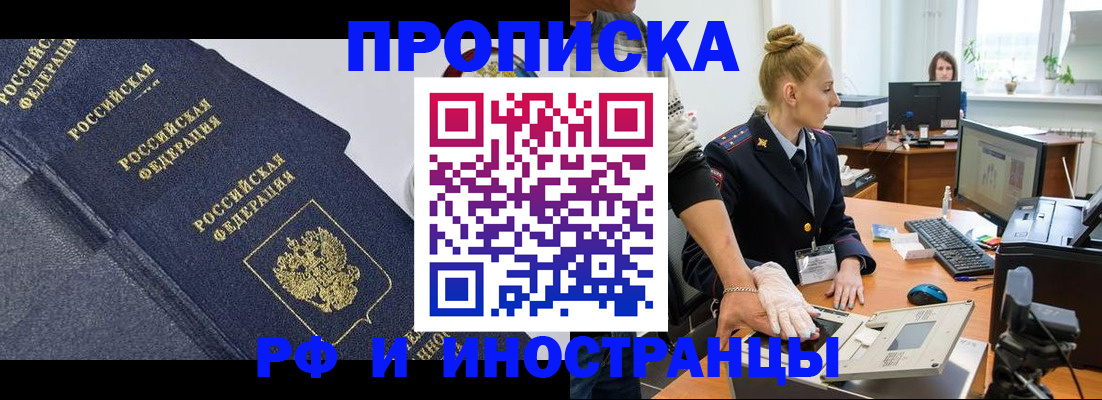 прописка в квартире в Тихвине