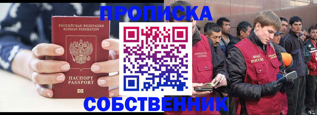 временная регистрация гарантия в Тихвине